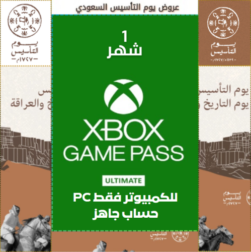 قيم باس التيمت 1 شهر PC فقط (حساب جاهز) Game pass...