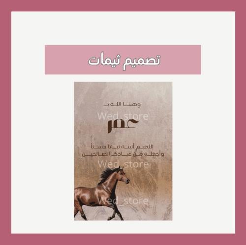 تصميم ثيمات