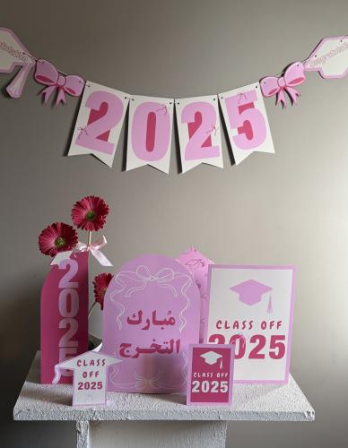 زينة التخرج