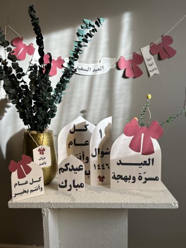 زينة العيـد مسرّة