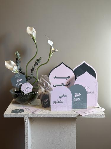 ثيـم لـ استقبال الحجاج(لون اخضر) (ملف pdf جاهز للط...