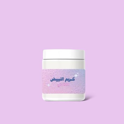 كريم التبيييض وتفتيح للوجة والمفاصل 100 ملي
