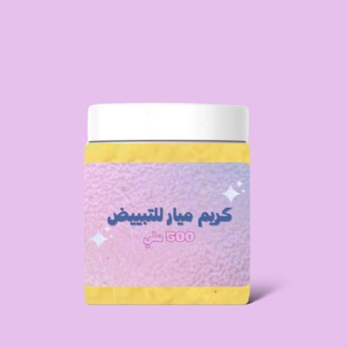 كريم ميار للتبييض الوجة والجسم 500 ملي