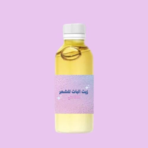 زيت انبات لفراغات الشعر 100 ملي
