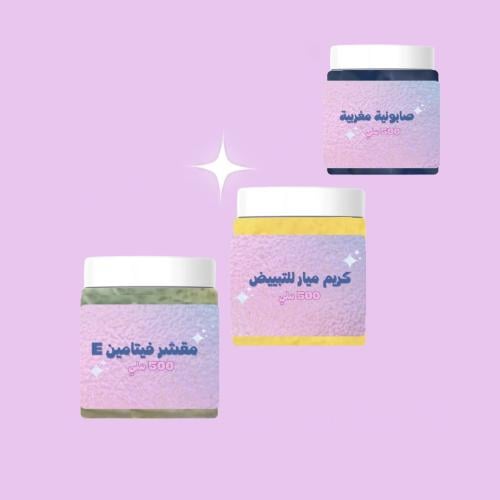 بكج عناية للتبييض متكامل 500 ملي