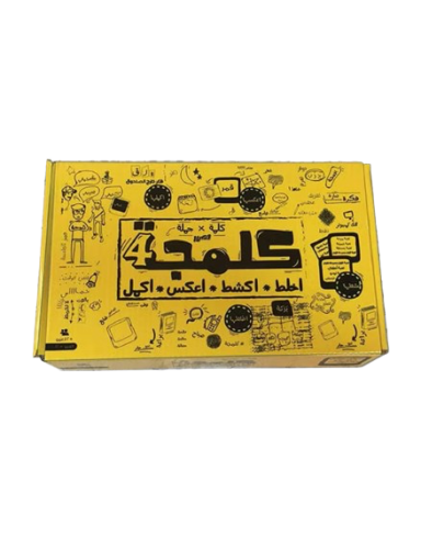 لعبة كلمجة