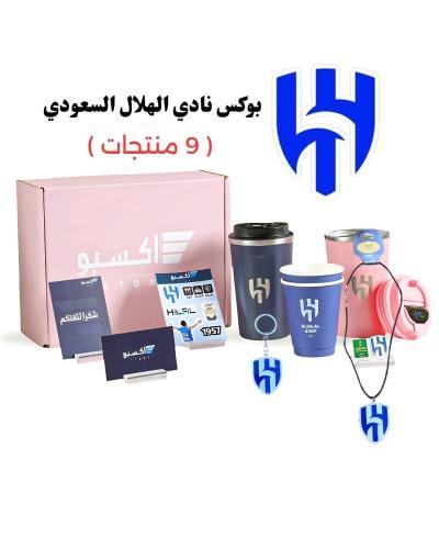 بوكس نادي الهلال السعودي