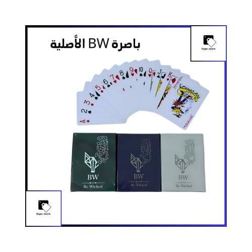 باصرة BW الأصلية