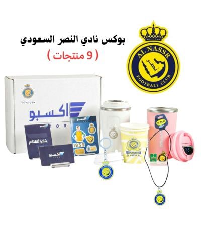 بوكس نادي النصر السعودي