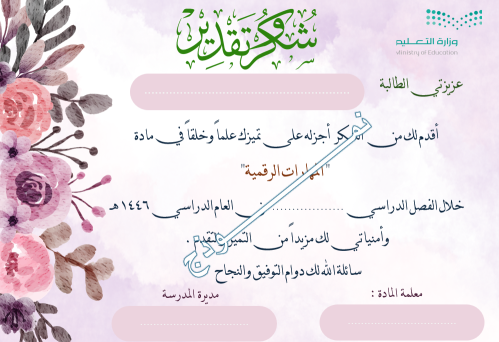 شهادة شكر