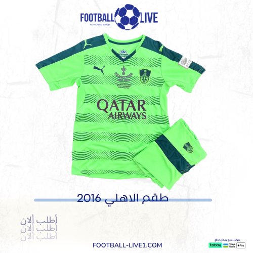 طقم الأهلي 2016