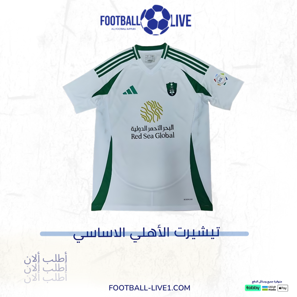 تيشيرت الأهلي الأساسي