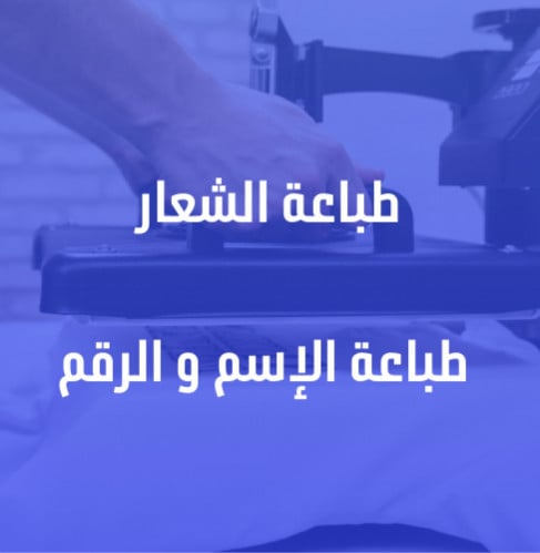 طباعة اسم ورقم