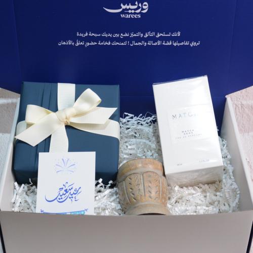 سبحة وعطر ( أُنس )