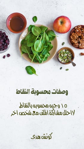 ملف وصفات