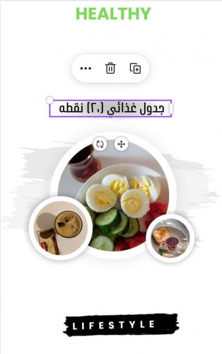 جدول غذائي(20) نقطه