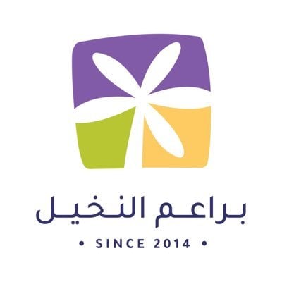 براعم النخيل