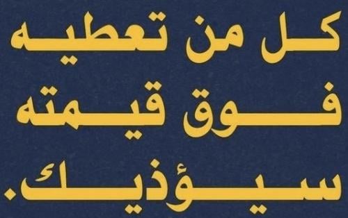 ستيكر عبارة