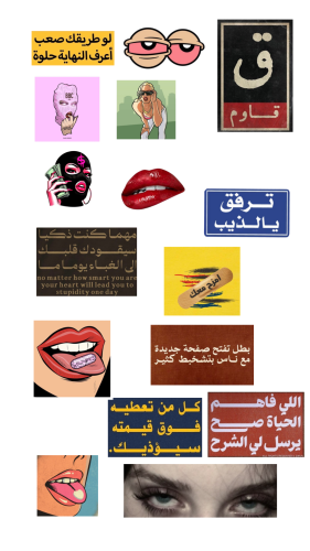 بكج ستيكرات 16 حبة
