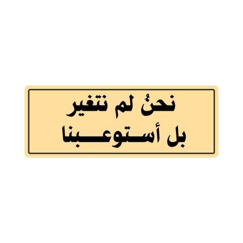 ستيكر عباره