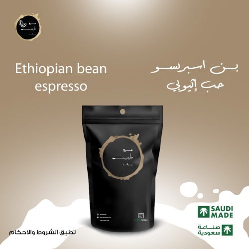 بن اسبريسو حـــب إثيوبي 1 كيلو