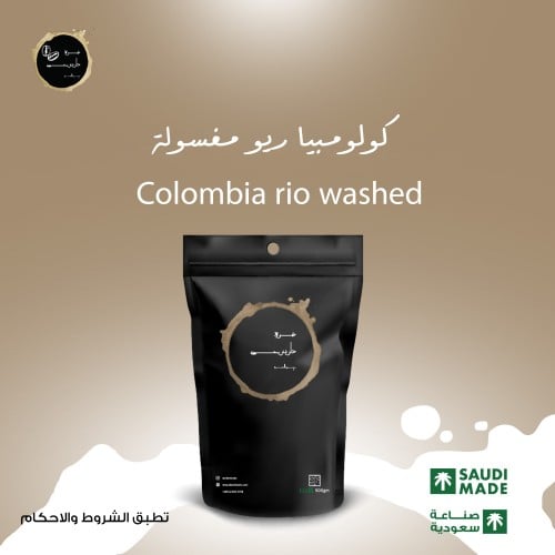 قهوة مختصة - كولومبيا ريو مغسولة 1 كيلو