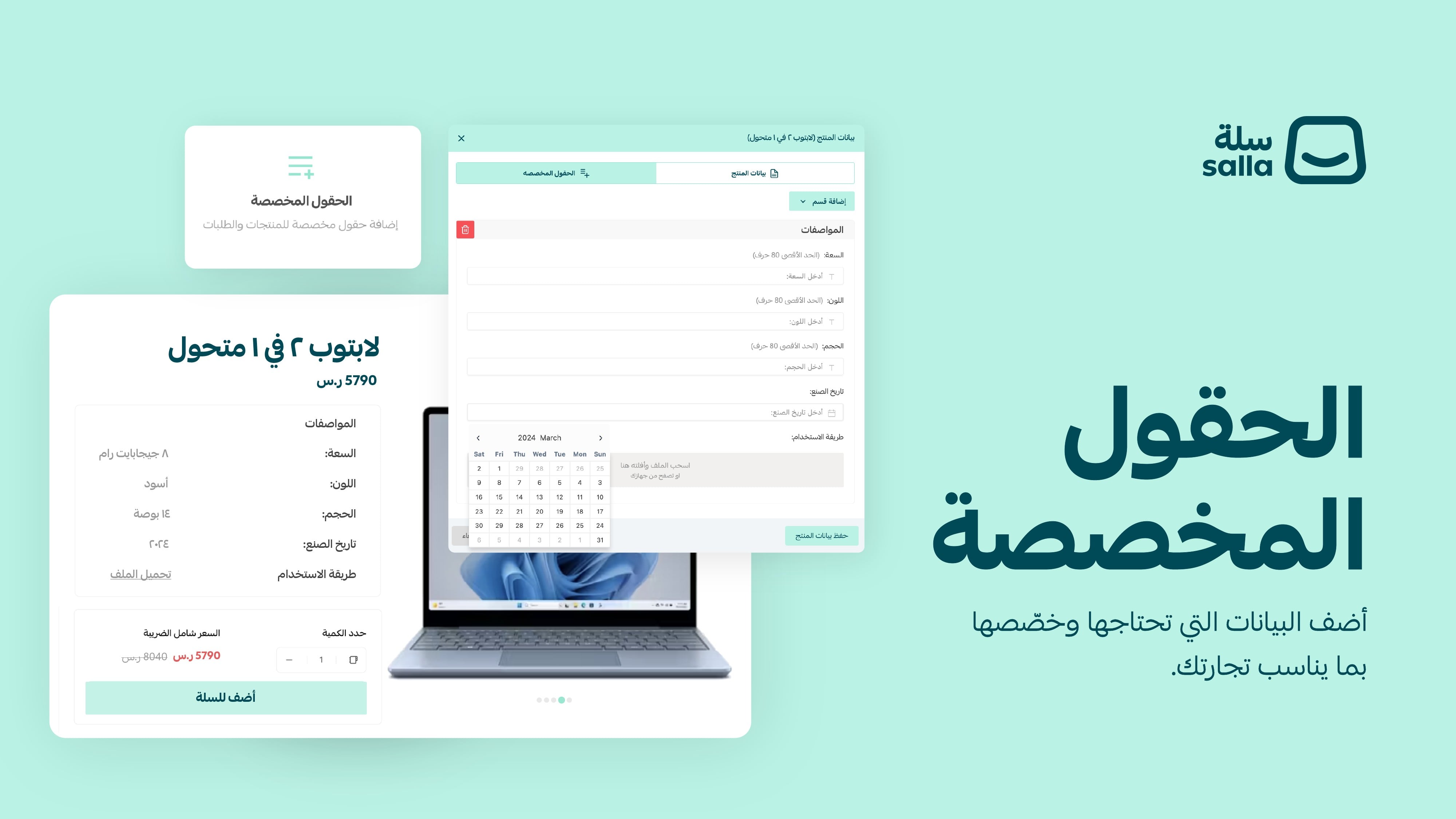 Add custom fields to the order page and product card