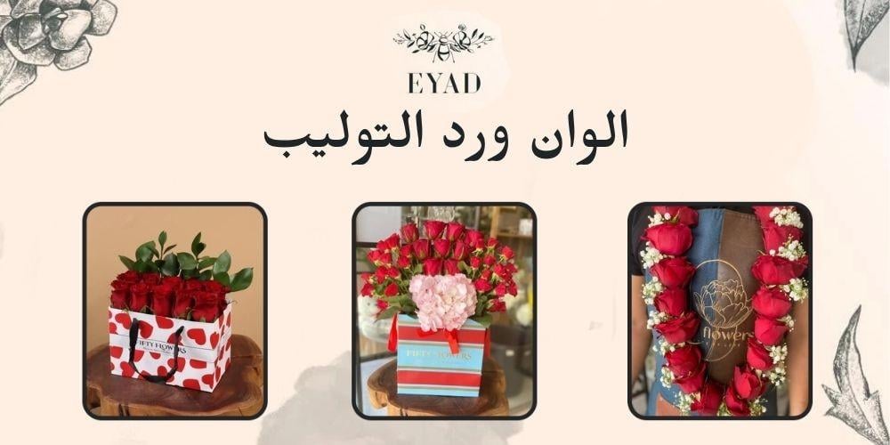 ورد توليب طبيعي