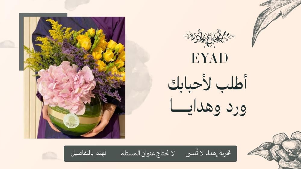 أجمل باقات ورد للإهداء — 15 باقة تناسب كل مناسبة ومعناها