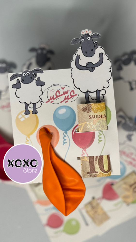 توزيعات العيد الاضحى