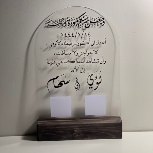 لوح اكريليك ( بصمتين )