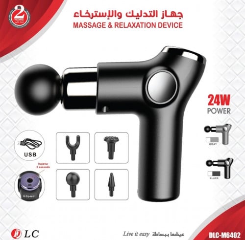 جهاز التدليك والاسترخاء 4 رؤوس 24 واط DLC-M6402 DL...