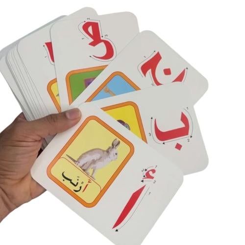 بطاقات حروف عربية مع الصور