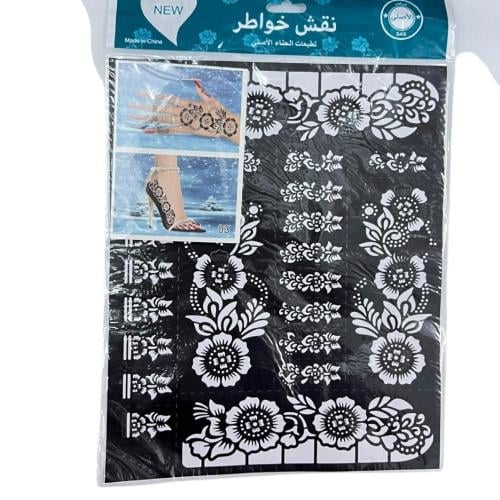 استيكرات حنا
