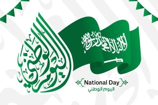 اليوم الوطني للمملكة : احتفل بأناقة مع مجموعتنا الحصرية من البضائع