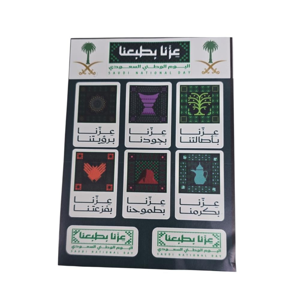 استيكرات اليوم الوطني لاصقة صغيرة للتوزيعات