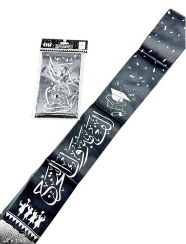 وشاح التخرج اسود 3 قطع