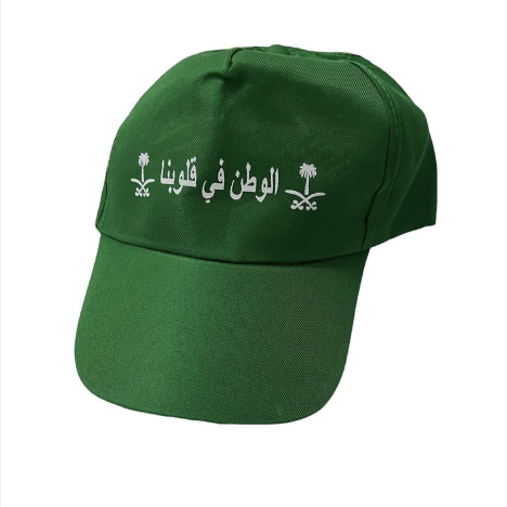 قبعة اليوم الوطني