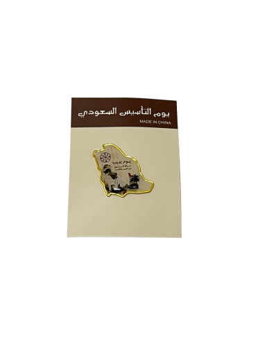 بروش يوم التاسيس مغناطيس