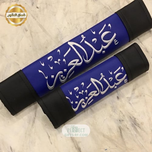 مسكة دركسون وحزام سياره باسم تطريز