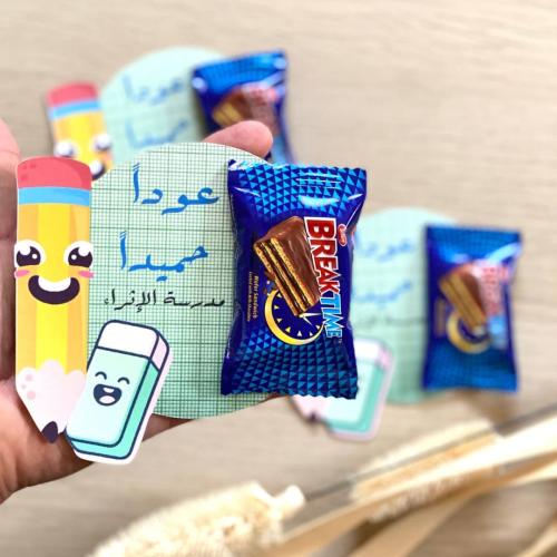 توزيعات تشوكلت