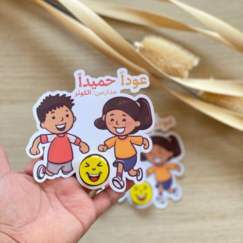 توزيعات اطفال رخيصه