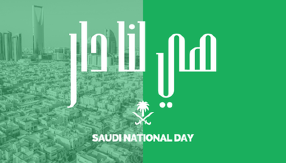افكار توزيعات اليوم الوطني