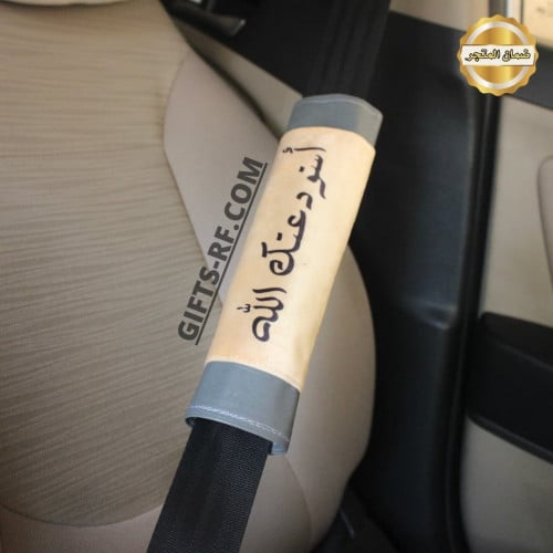 حزام سياره طباعه