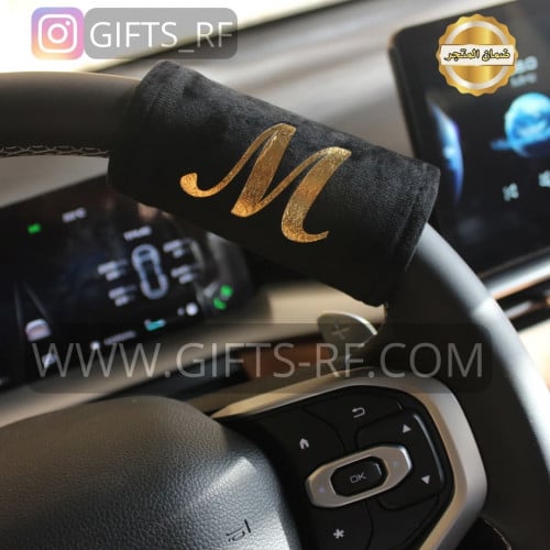 مسكه دركسون حرف حسب الطلب