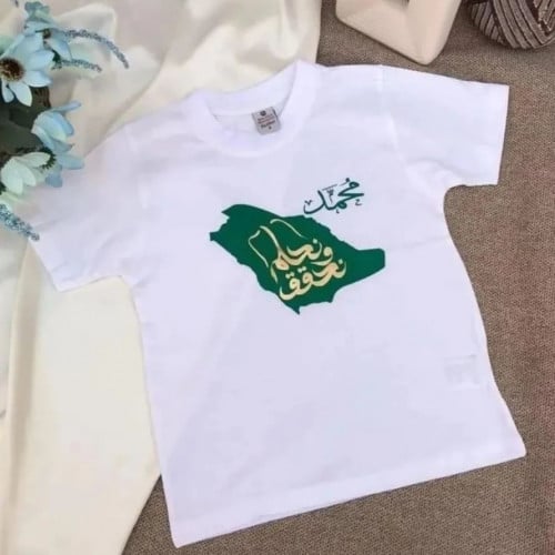 تيشيرت باسم (نحلم ونحقق)