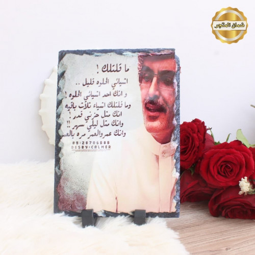 طباعة على مسطح صخري مستطيل