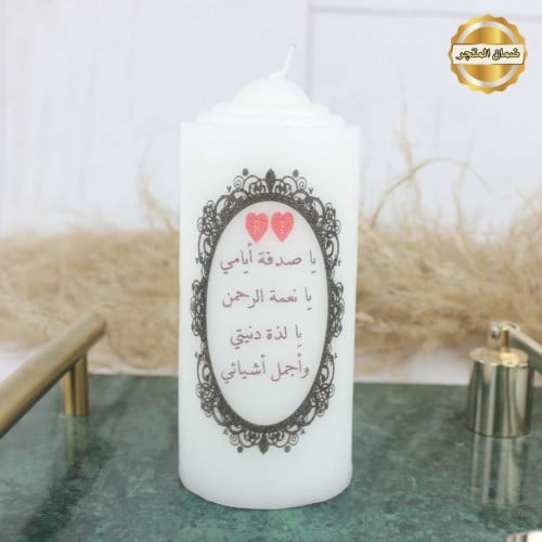 شمع طباعه