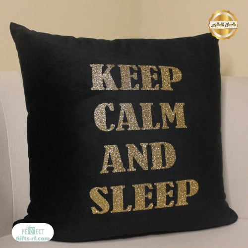 خدادية KEEP CALM AND SLEEP