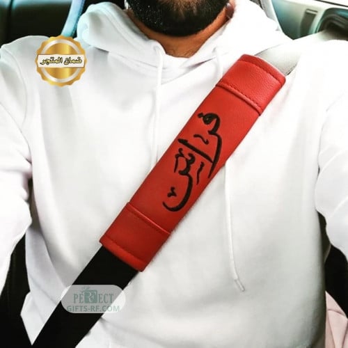 حزام سياره اسم